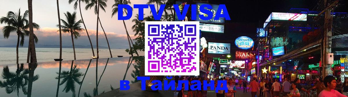 Сколько стоит DTV виза — актуальные цены, оформление даже без документов - Дамаск 